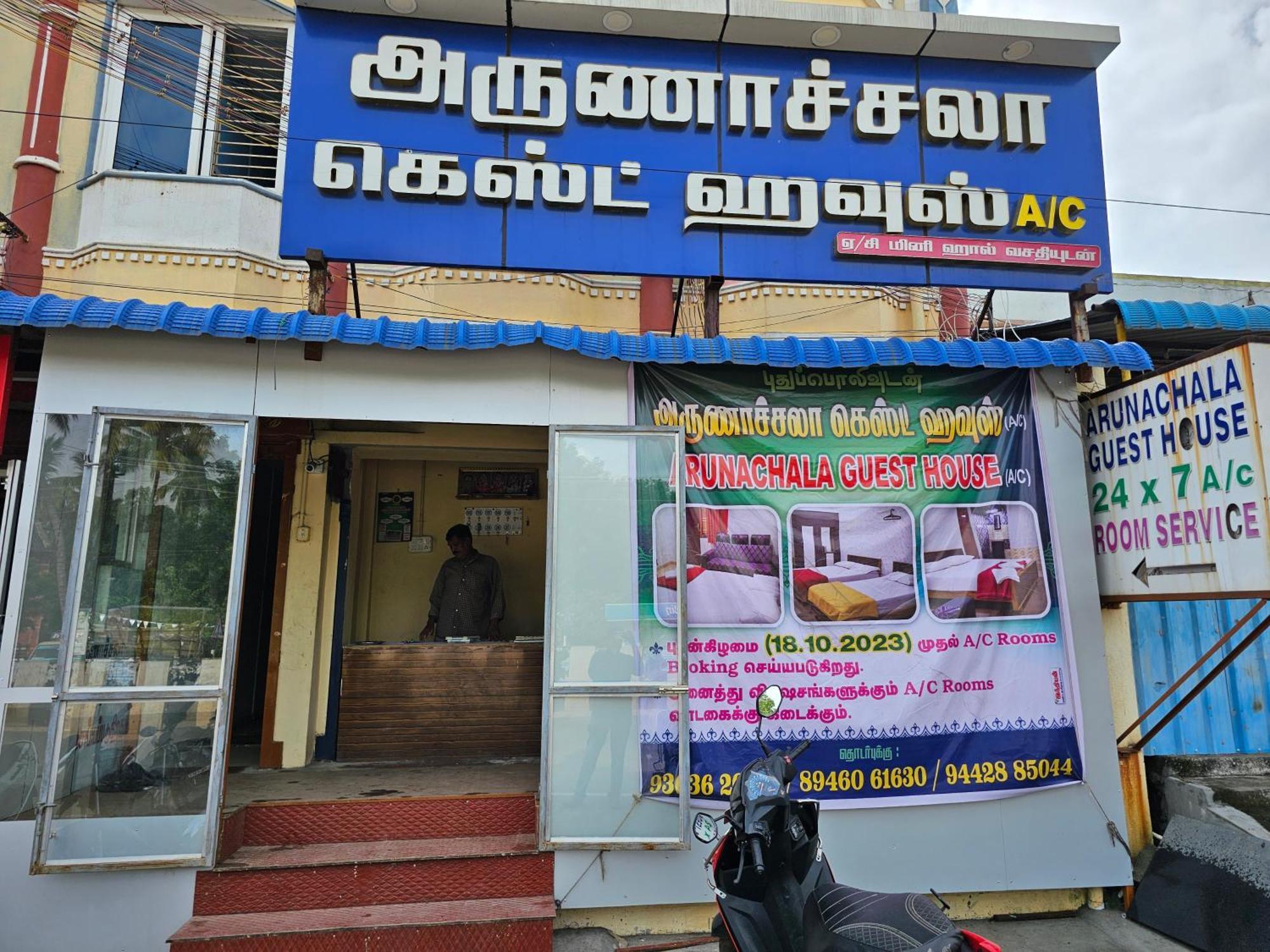Arunachala Guest House Vriddhachalam Buitenkant foto